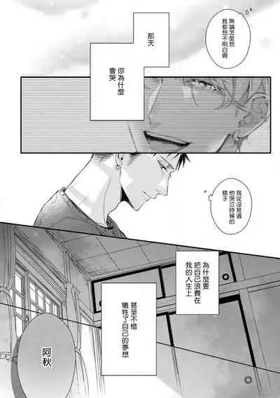 Light of my life | 生命之光 02-05