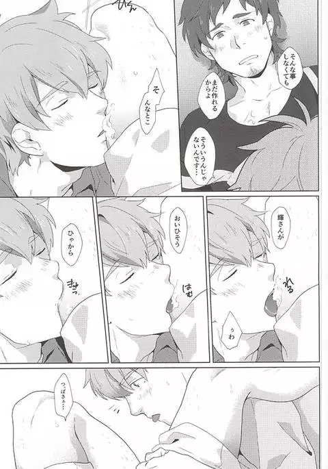 Teru-san Oishii desu!