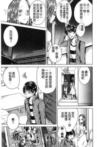 [Orikawa] Netorifure [Chinese]