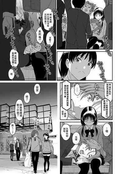 Itaiamai | 痛苦的甜蜜 Ch. 1-16