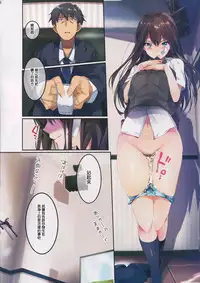 (C88) [ROUTE1 (Taira Tsukune)] Ao no Arano (THE IDOLM@STER CINDERELLA GIRLS) [Chinese] [无毒汉化组]