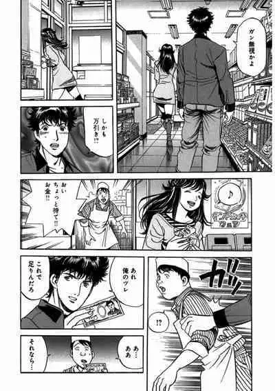 プリティＩＮモバイル 1巻