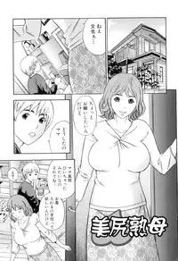 [Tange Suzuki] Mama to Boku Tokidoki... Shasei - Mother and I, Sometimes... ejaculation