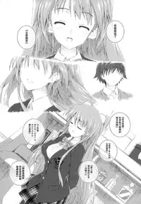 (COMIC1☆8) [Jekyll and Hyde (Mizuki Makoto)] Ogiso Setsuna no Owaru Sakujitsu (WHITE ALBUM 2) [Chinese] [無邪気漢化組冬三分部]
