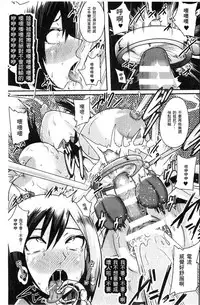 [Akuochisukii Sensei] Akuochisukii Sensei no Heroine Haiboku no Houteishiki - Equation of Heroine's defeat by Mr. Akuochisukii | 女性角色敗北的方程式 [Chinese]