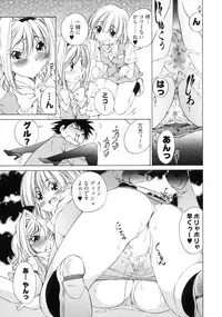 [Sano Takashi] Linpara! Vol. 3