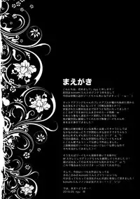 (ToreTama002) [brand nyu (nyu)] Sekenshirazu na Chouteisha to Gaman Dekinai Danchou-san (Granblue Fantasy) [Chinese] [屏幕髒了漢化]