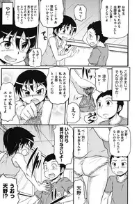 [Anthology] COMIC Shoujo Shiki Natsu 2012 [Digital]