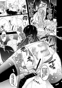 (C92) [Koorigoya (chinyoko)] ICE WORK 5 (Kantai Collection -KanColle-) [Chinese] [臭鼬娘漢化組]