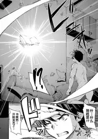 Isekai Harem Monogatari Soushuuhen 1