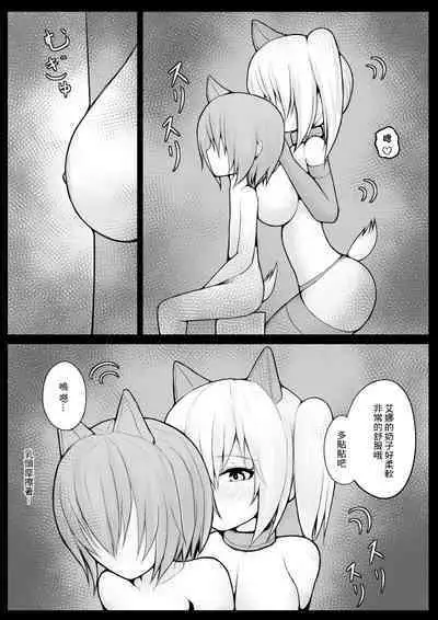 ショタ魔族に寝取られる恋人【後編】