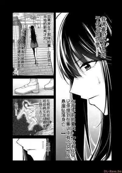 [MONMA Tsukasa] Giruti Sakuru vol 10 (Ch96-106) Chinese Version《罪恶社团》第10卷96-106话，AI机翻汉化