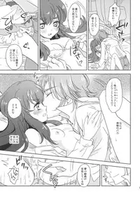 (C86) [Yurari Biyori (Yukko)] Himitsu no Himelda-chan (HappinessCharge Precure!)