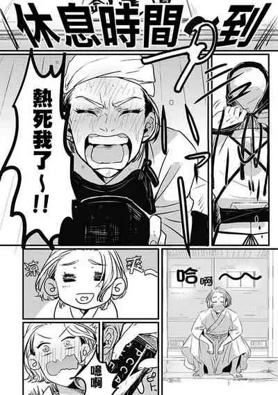 Chinkou Discover | 寻唧记 Ch.02-04