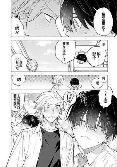 阴沉的我被双子爱慕的缘由