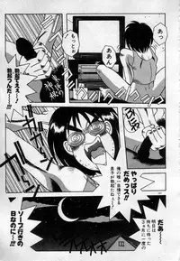 [Kamogawa Tanuki] Watashitachi, ii Kanji!?