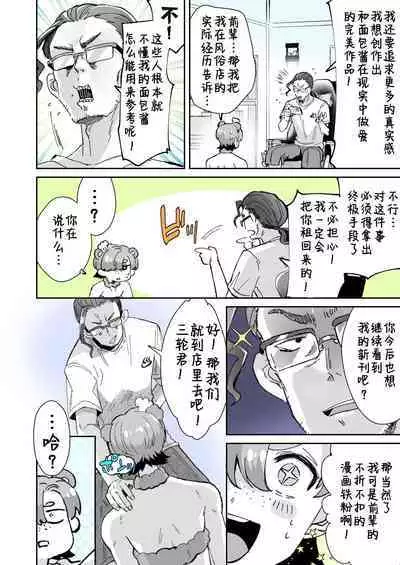 Rental? Girlfriend 1、2、3