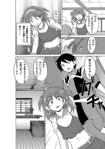 [Tiba-Santi (Misuke)] Dungeon Travelers Nanako no Himegoto (ToHeart2 Dungeon Travelers) [Decensored] {Hennojin}