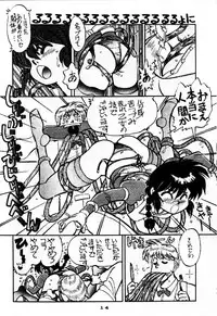 (C47) [Chuuka Mantou (Yagami Dai)] Mantou 7 (Ranma 1/2)