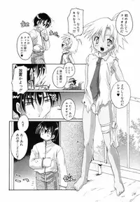 [Anthology] Koushoku Shounen no Susume 5