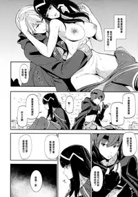 (C86) [Watanuki Shinguten (Watanuki Ron)] Double Slow Chocolate (Fire Emblem Kakusei) [Chinese] [沒有漢化]