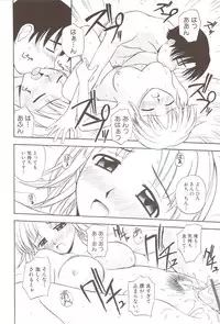 [Satou Chagashi] Fami ♥ Seku