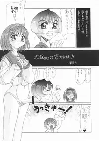 (C52) [Kasakigumi (Kasaki'97)] Zansho (ToHeart)