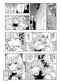 [Kobayashi Shounenmaru] 生意気てんこ盛りムスメを父親の肉棒で懲らしめてヤリました♪ ～超ワガママ娘♀と覆面パパ♂の勘違い丸出し初合体～