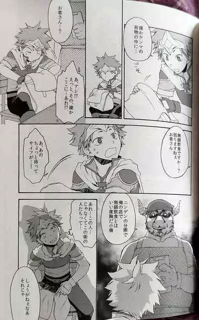 Kochira no Yuusha-sama Baiyakusumi to Natte Orimasu