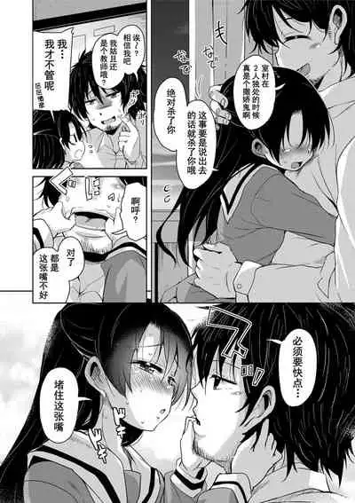 Amattare Bambi | 甜蜜斑比