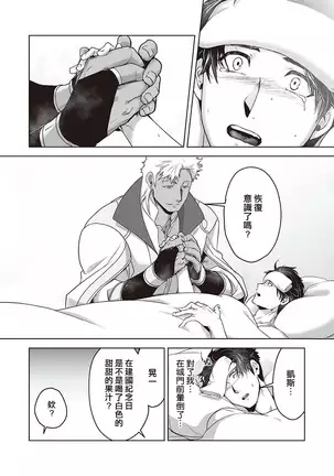 Kyojinzoku no Hanayome Ch. 1-4