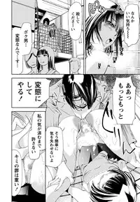 [Himuro Serika] Kimi, Hentai... da yo ne [Digital]