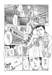 [Itaba Hiroshi] Boku Dake no Kuchibiru