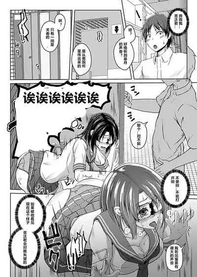 [Aikawa Monako] Virtual Play ~Kono Kaikan wa Game? Real?~ 1-2 [Chinese] [村长个人汉化]