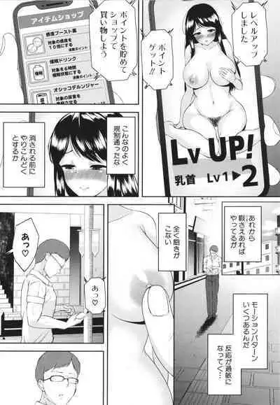 Ecchi na Karada ka Oshirabe Kudasai!