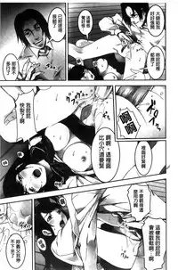 [Kage Oi] Oshioki no Jikan | 接受懲罰的時間 [Chinese]