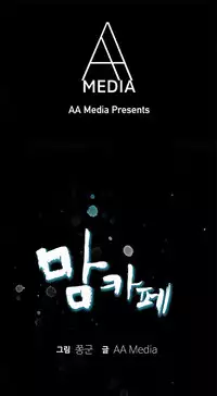 Moms Cafe Ch.1-8 (English) (Ongoing)