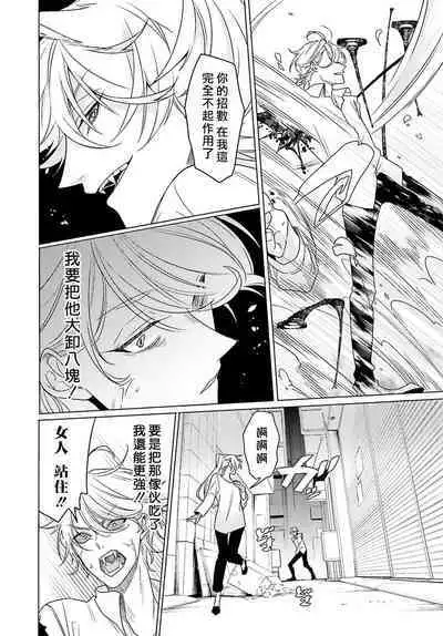 Kono Shachiku OL ga Mononoke ni Aisareru no wa Riyuu ga Aru | 这只社畜OL被妖怪偏爱是事出有因 1-6