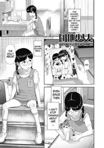 [Hiraya Nobori] Danchi Shoujo - Wonderful Environment 2 (Natsu Loli Ism) [English] {Flash11} [Digital]