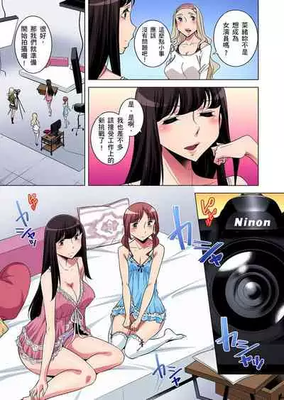 Zetsumetsu Kigu Danshi ~ Boku no Kokan ga Nerawa reru Wake | 瀕臨絕種的男子～所有人都在覬覦我的小弟弟 Ch.1-13