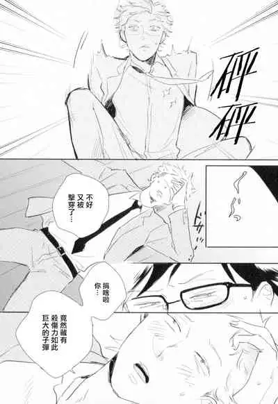 Dangan Dead Heat | 胜负难分的超高速弹丸 Ch. 1-6