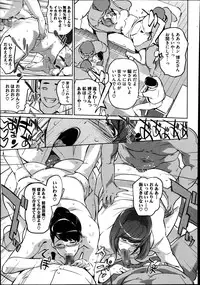 [Clone Ningen] Boshi Numa + Ch. 6.5