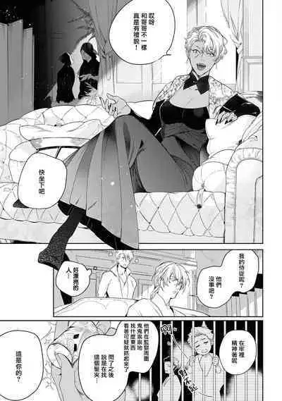 Sahara no Kuro Washi 2 side Alkil | 撒哈拉的黑鹫2 | 雨夜的月亮 前篇+后篇 | 第一夜 - 第四夜