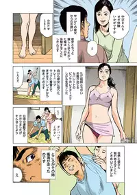 [Hazuki Kaoru] Hazuki Kaoru no Tamaranai Hanashi (Full Color Version) 1-1