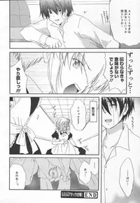 Comic MegaPlus Vol 15 [2005-01]