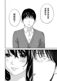 [Shikishiro Konomi] Netoraserare | 虛假的寢取 Ch.1-27 [Chinese]