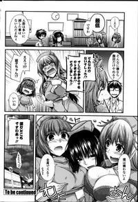 [Miyashiro Sousuke] Yumemirukusuri Ch. 1-4