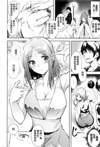 [Tomohiro Kai] How could be tamed? (COMIC Kairakuten Beast 2016-07) [Chinese] [無邪気漢化組]