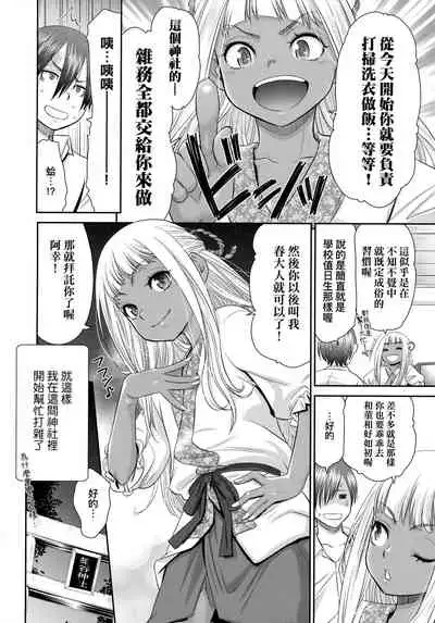 Etsuraku no Miko | 悅樂的巫女