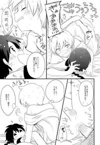 (Senya Ichiya 5) [Beropepe (Gomoku Tsukune)] Oyasuminasai Suru Maeni (Magi: The Labyrinth of Magic)